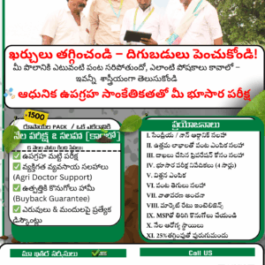Satellite Soil Testing(Combo)